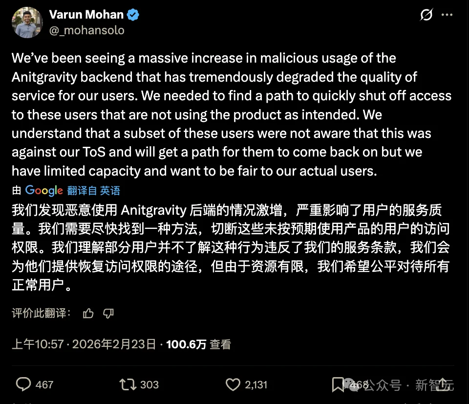 谷歌开始大面积封禁OpenClaw用户账号！