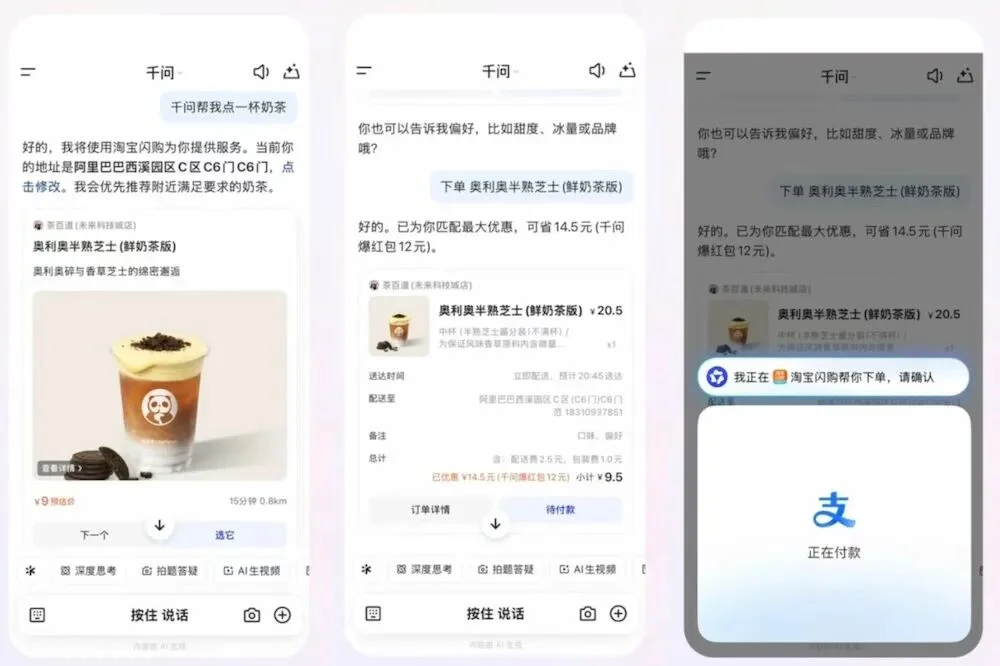 AI时代的“支付宝”如期到来：AI付用户过1亿
