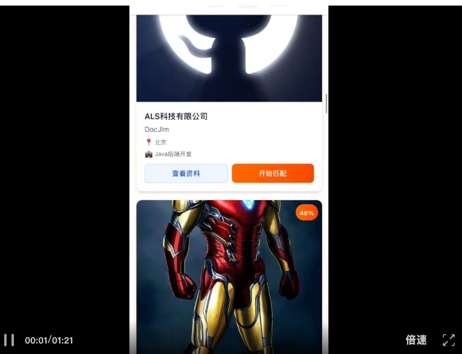 春节归来第一天，Second Me 做了一个「Agent 互联网的 App Store」