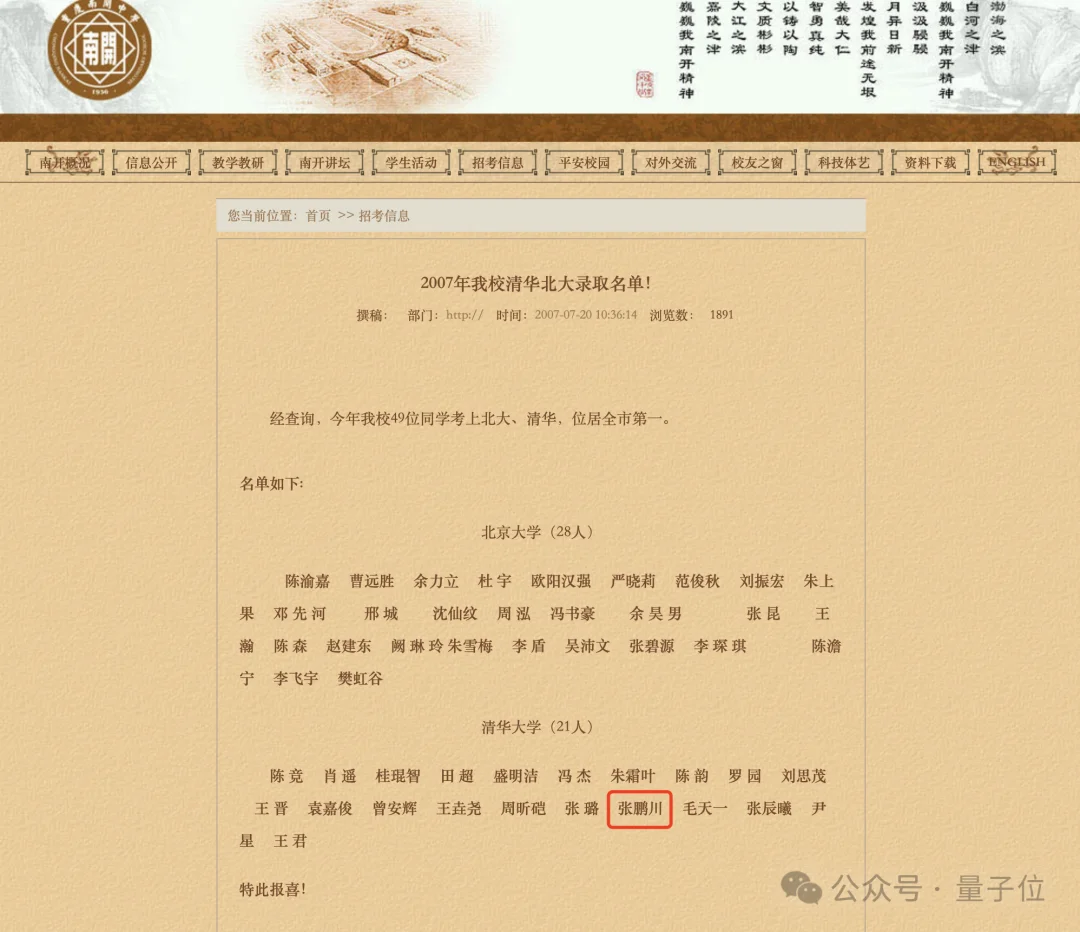 清华数学系大神跳槽OpenAI！曾主导SAM与Llama开发，Sora负责人：欢迎加入