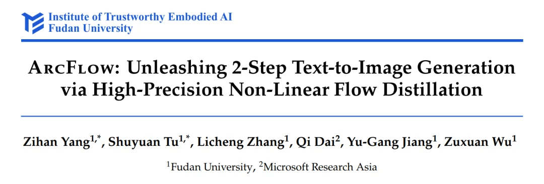 又快又省？仅5%参数、训练快4倍！ArcFlow用「非线性」魔法实现FLUX/Qwen推理40倍加速
