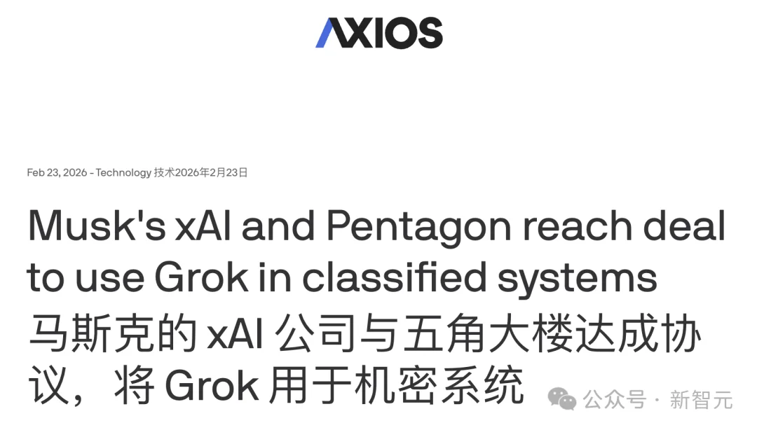 五角大楼极限施压Anthropic，要求周六前解除所有AI安全限制