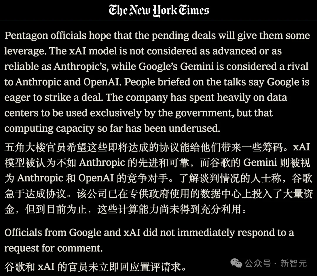 五角大楼极限施压Anthropic，要求周六前解除所有AI安全限制