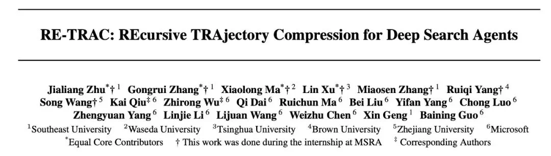 让AI智能体「记住」失败经验：微软提出Re-TRAC框架，4B性能SOTA，30B超越358B