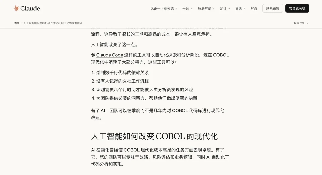 一夜蒸发 310 亿美元！Claude 新工具干翻 IBM 摇钱树，AI 正在「清零」人类工位