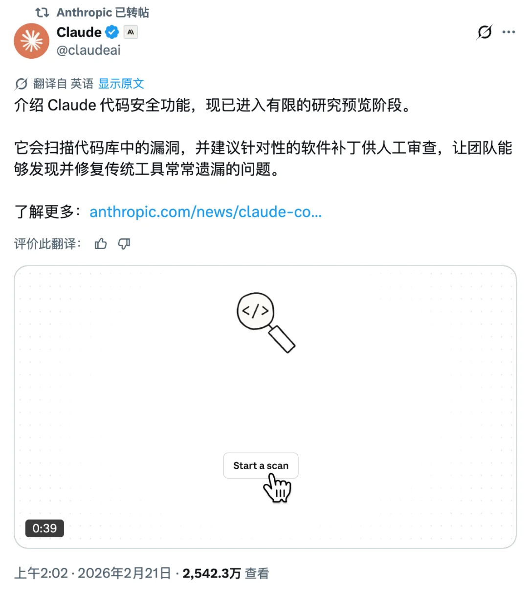 一夜蒸发 310 亿美元！Claude 新工具干翻 IBM 摇钱树，AI 正在「清零」人类工位