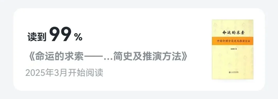 春节回家我用递归学习法,跟大模型学会了「算八字」