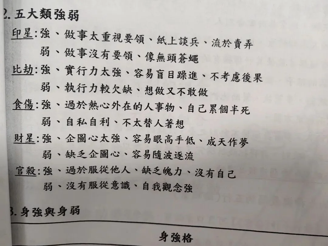 春节回家我用递归学习法,跟大模型学会了「算八字」