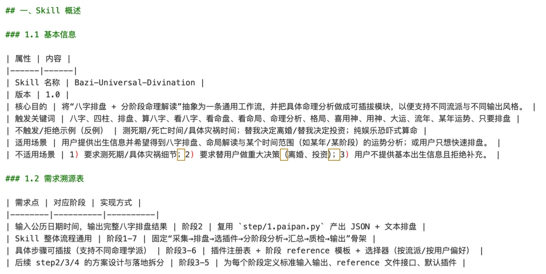 春节回家我用递归学习法,跟大模型学会了「算八字」