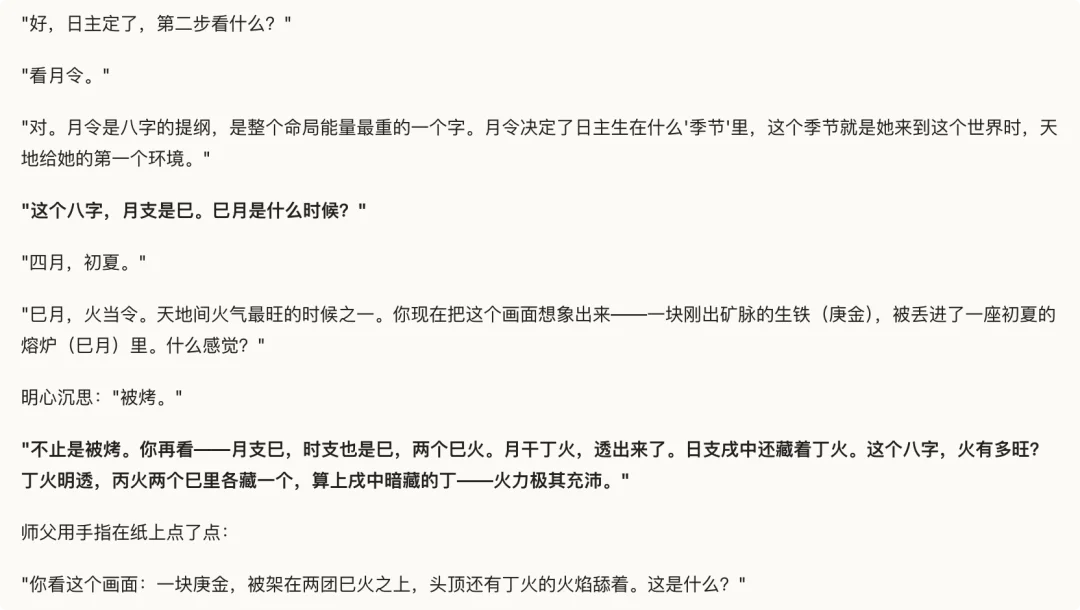 春节回家我用递归学习法,跟大模型学会了「算八字」