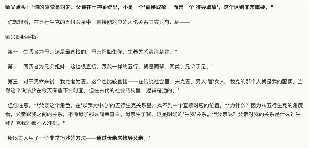 春节回家我用递归学习法,跟大模型学会了「算八字」