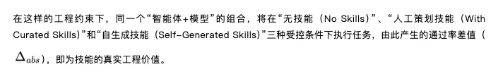 Agent为什么都在疯狂外挂“Skills”?首个SkillsBench来了,讲透性能暴涨的底层逻辑