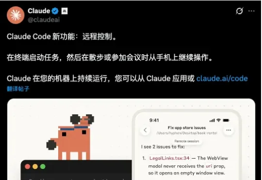 Claude Code更新，你终于可以随时随地在手机上Vibe Coding了。