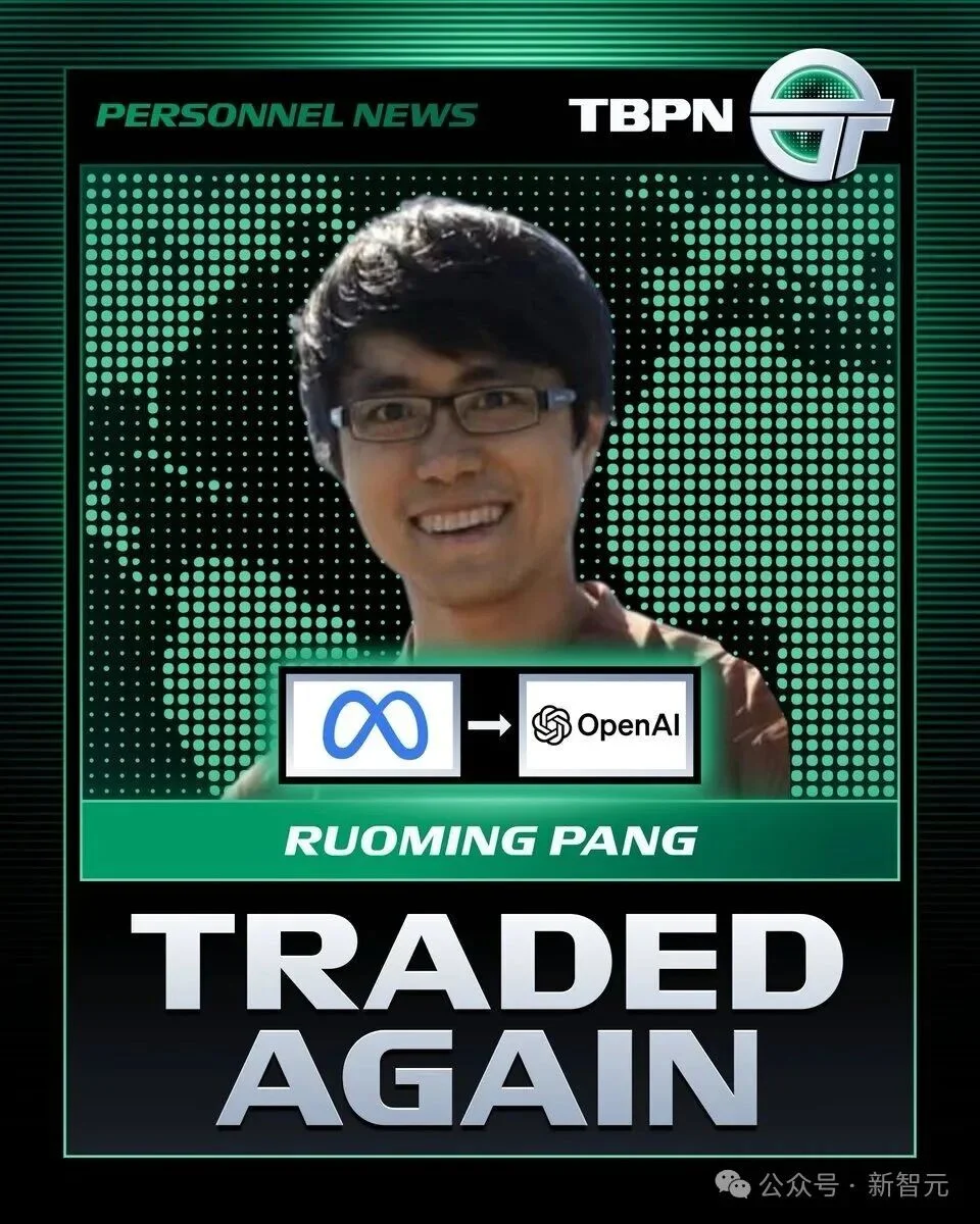 刚刚,庞若鸣跳槽OpenAI!放弃14亿年薪,在Meta只待了7个月