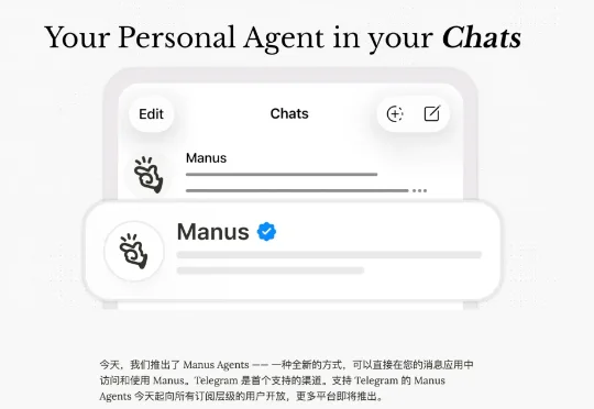 用 AI Agent 可以做「一人公司」吗？我在 Manus 新功能上看到一种可行性｜AI 上新