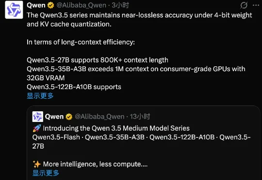 消费级显卡可跑！刚刚，阿里Qwen3.5又开源3款新模型