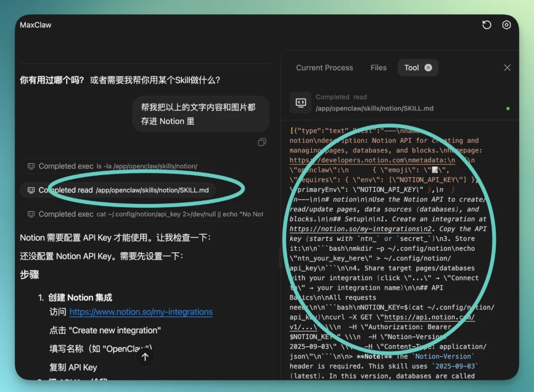 当 MiniMax 遇见 OpenClaw：「1 2 3 上链接」