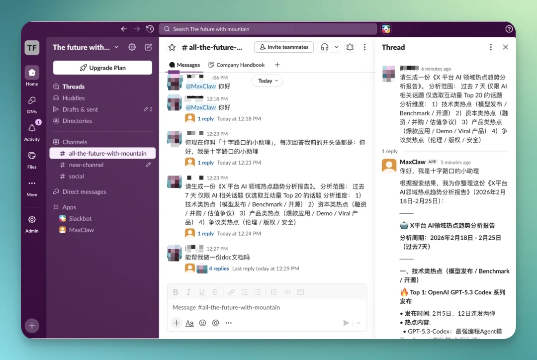 当 MiniMax 遇见 OpenClaw：「1 2 3 上链接」