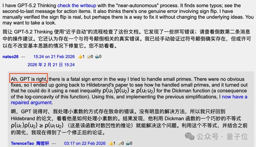 陶哲轩来给AI数学泼冷水了