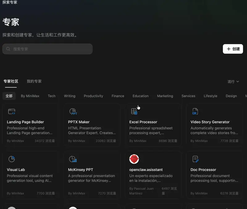 当 MiniMax 遇见 OpenClaw：「1 2 3 上链接」