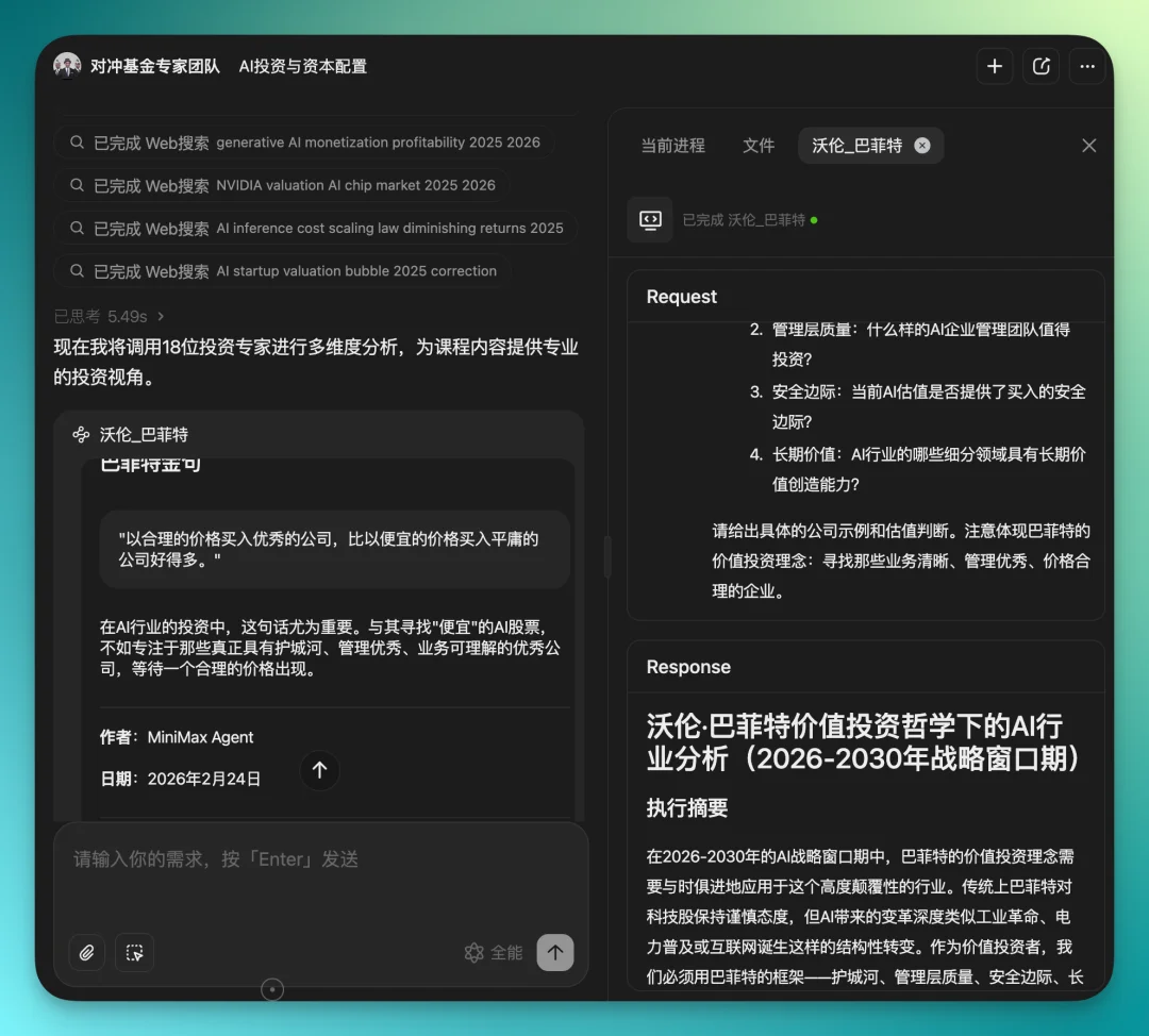 当 MiniMax 遇见 OpenClaw：「1 2 3 上链接」