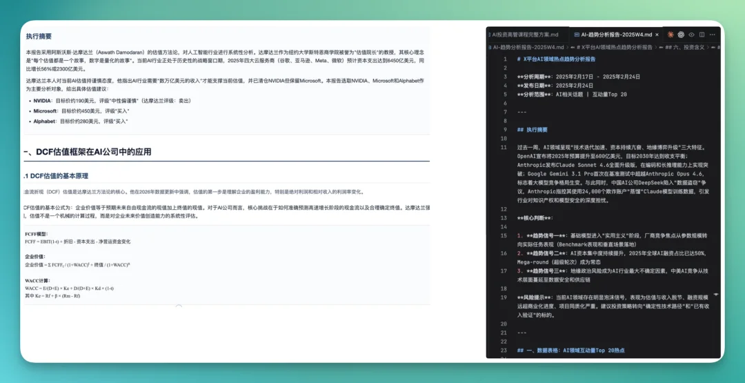 当 MiniMax 遇见 OpenClaw：「1 2 3 上链接」