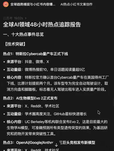 当 MiniMax 遇见 OpenClaw：「1 2 3 上链接」