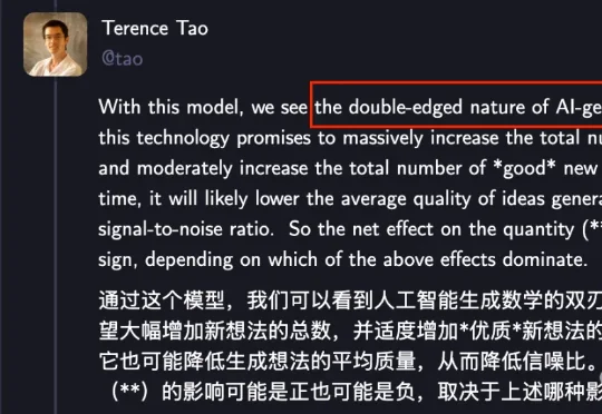 陶哲轩来给AI数学泼冷水了