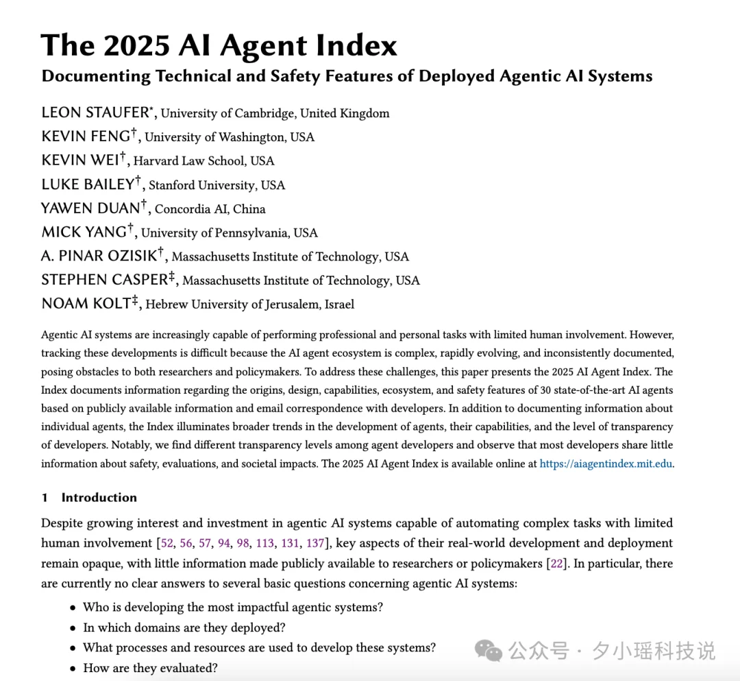 AI Agents的现状与困境：MIT、剑桥、斯坦福等联合发布分析报告