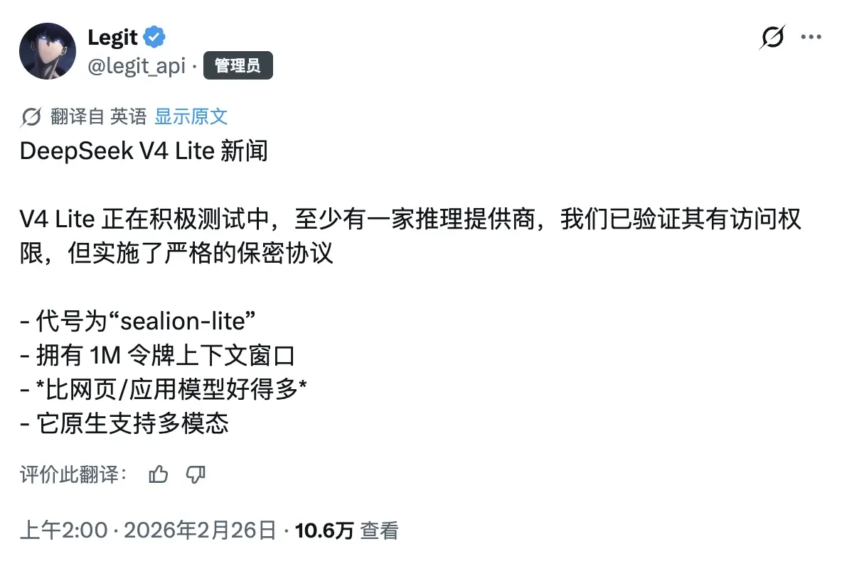 DeepSeek V4 更多细节曝光，最快下周发布