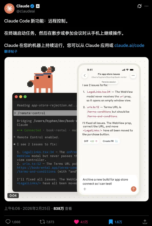 Claude Code更新,你终于可以随时随地在手机上Vibe Coding了。
