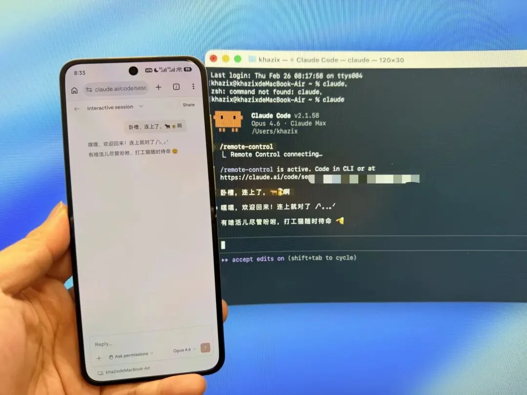 Claude Code更新,你终于可以随时随地在手机上Vibe Coding了。