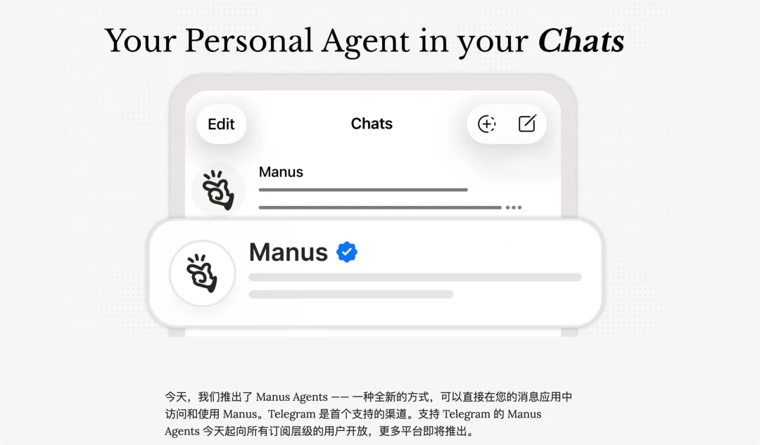 用 AI Agent 可以做「一人公司」吗?我在 Manus 新功能上看到一种可行性|AI 上新