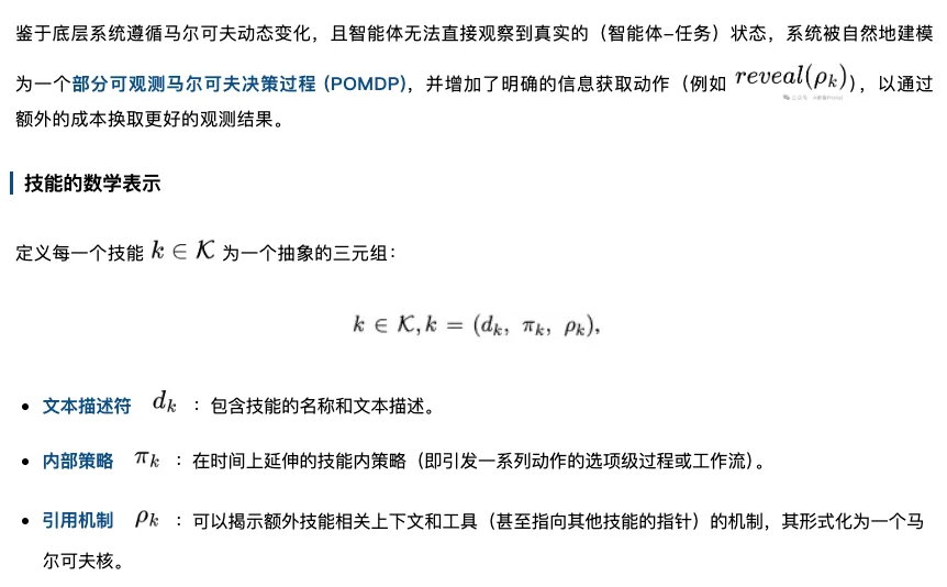 小模型+Agent Skills能用吗？这份基于POMDP的工业级本地化Agent报告太硬核！