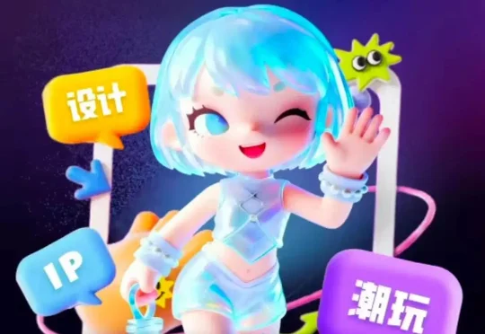 独家！阿里内测“妙呀AI”，要做AI界的“泡泡玛特”？