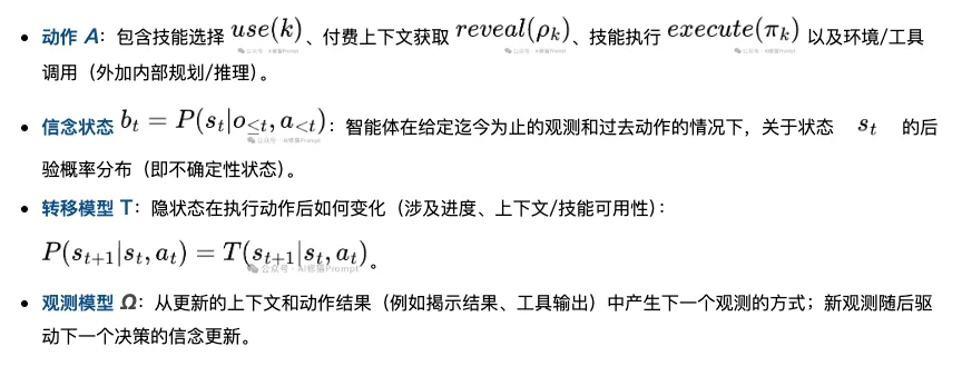 小模型+Agent Skills能用吗？这份基于POMDP的工业级本地化Agent报告太硬核！