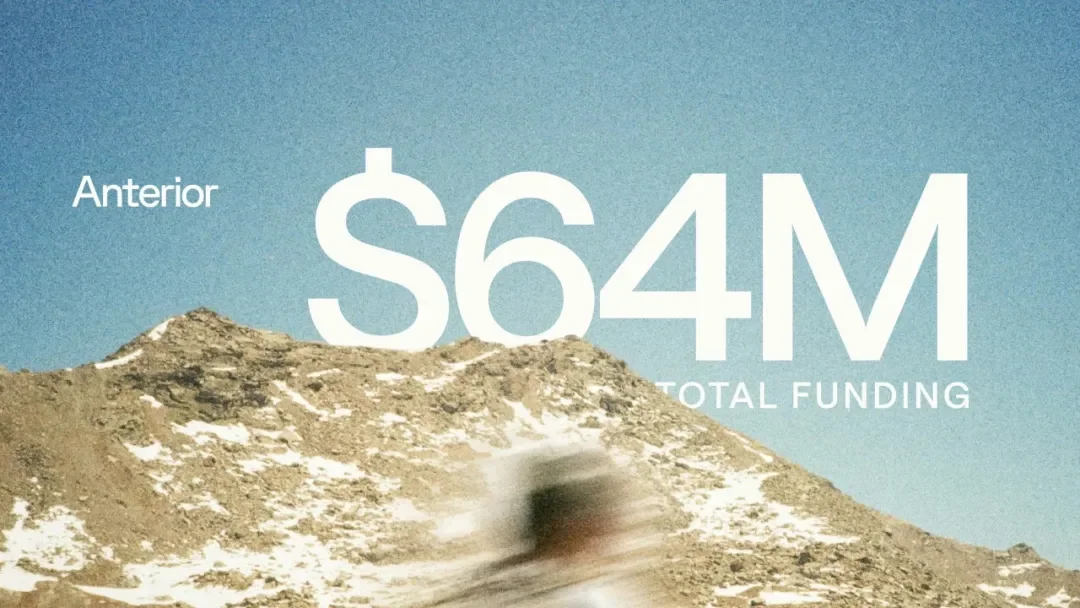 4000万美元!红杉美国和NEA抢投AI医疗公司Anterior