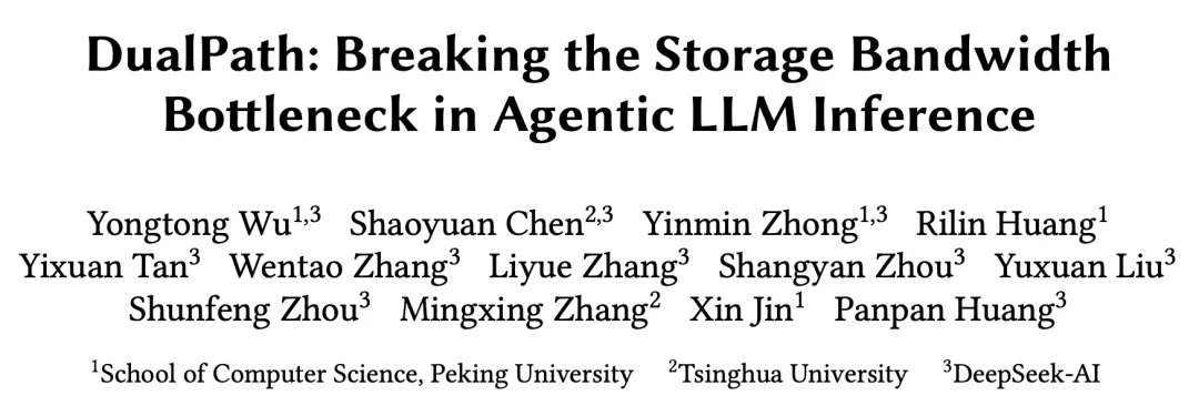 DeepSeek新论文来了！联手清华、北大，优化智能体大模型推理