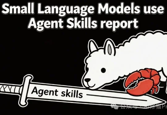 小模型+Agent Skills能用吗？这份基于POMDP的工业级本地化Agent报告太硬核！