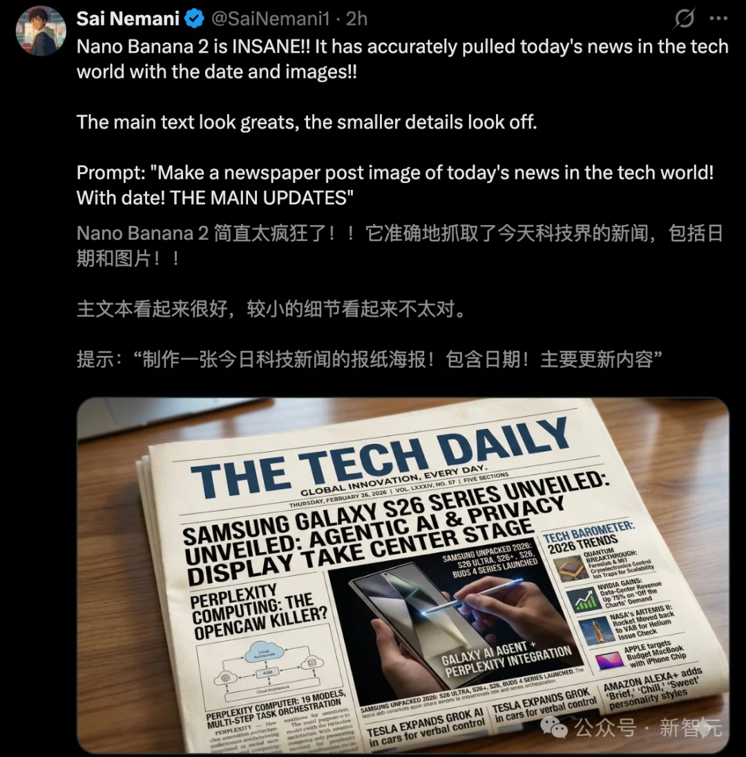 谷歌深夜突发Nano Banana 2，生图圈天塌了！Pro级4K大片，价格砍半