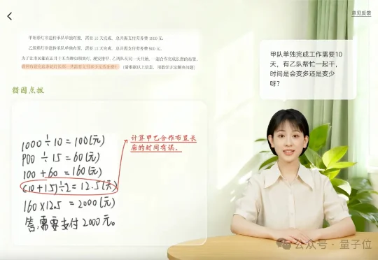 大模型越聪明，学习机越抢手：科大讯飞T90 Pro定义「真」个性化