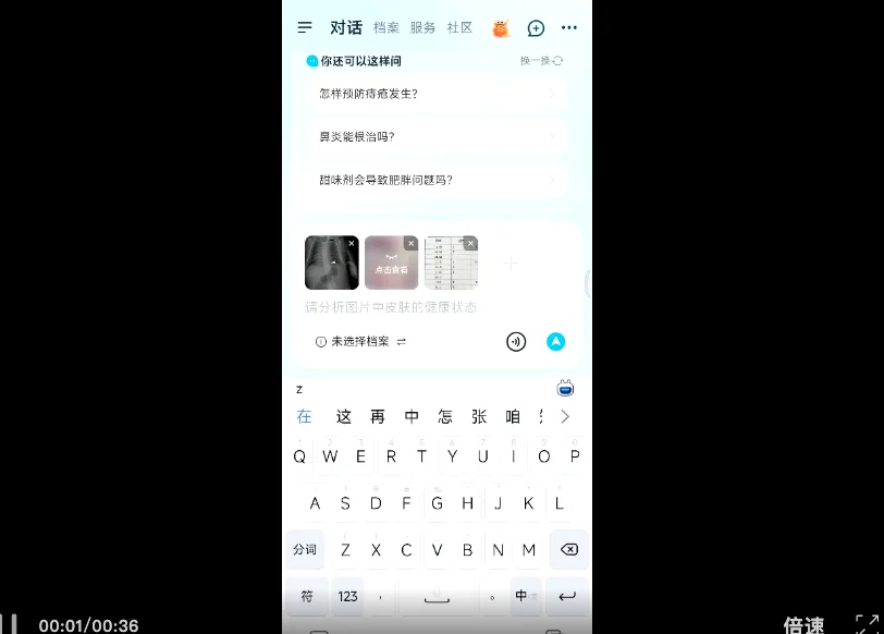 杭州黑马登顶全球第一,引爆千亿医疗市场!14亿人把「三甲医生」塞进微信群