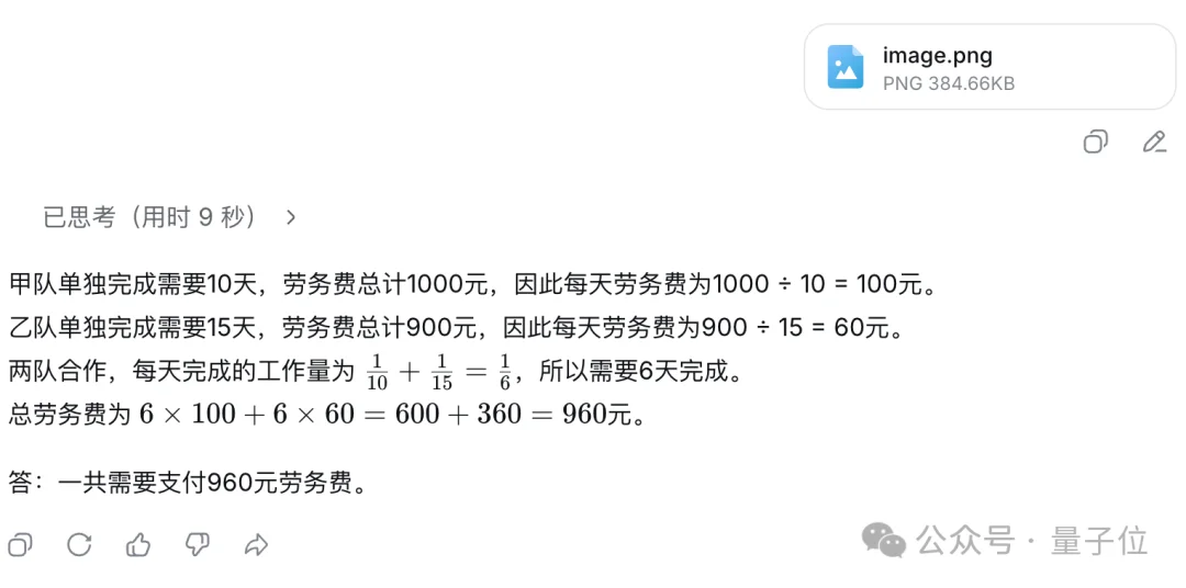 大模型越聪明,学习机越抢手:科大讯飞T90 Pro定义「真」个性化