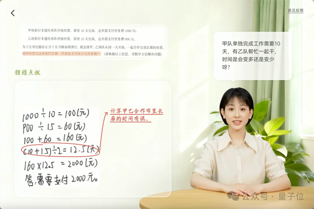 大模型越聪明,学习机越抢手:科大讯飞T90 Pro定义「真」个性化