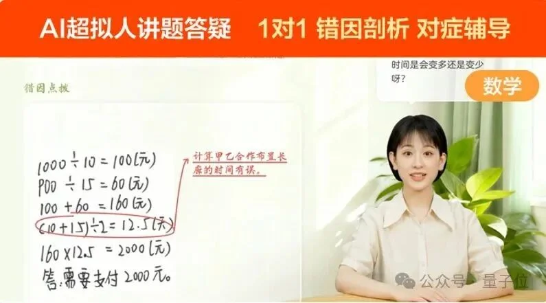 大模型越聪明,学习机越抢手:科大讯飞T90 Pro定义「真」个性化