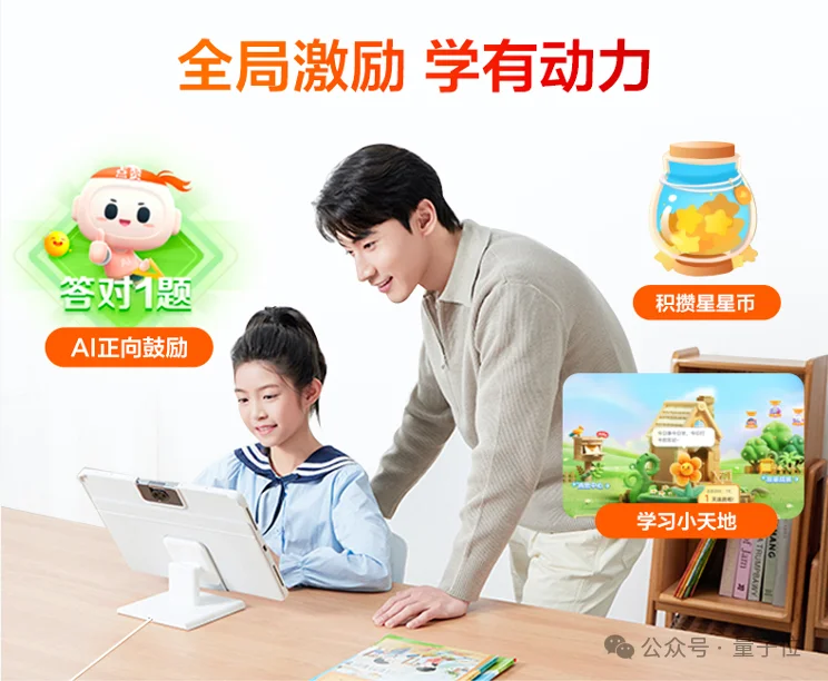 大模型越聪明,学习机越抢手:科大讯飞T90 Pro定义「真」个性化