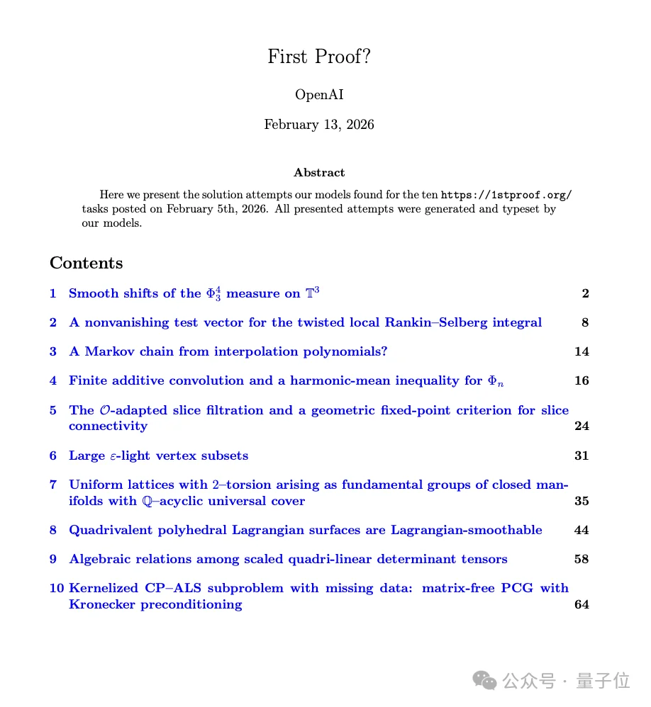 IMO题库“过时”了！OpenAI内部模型挑战最新First Proof，做了7天错了一半