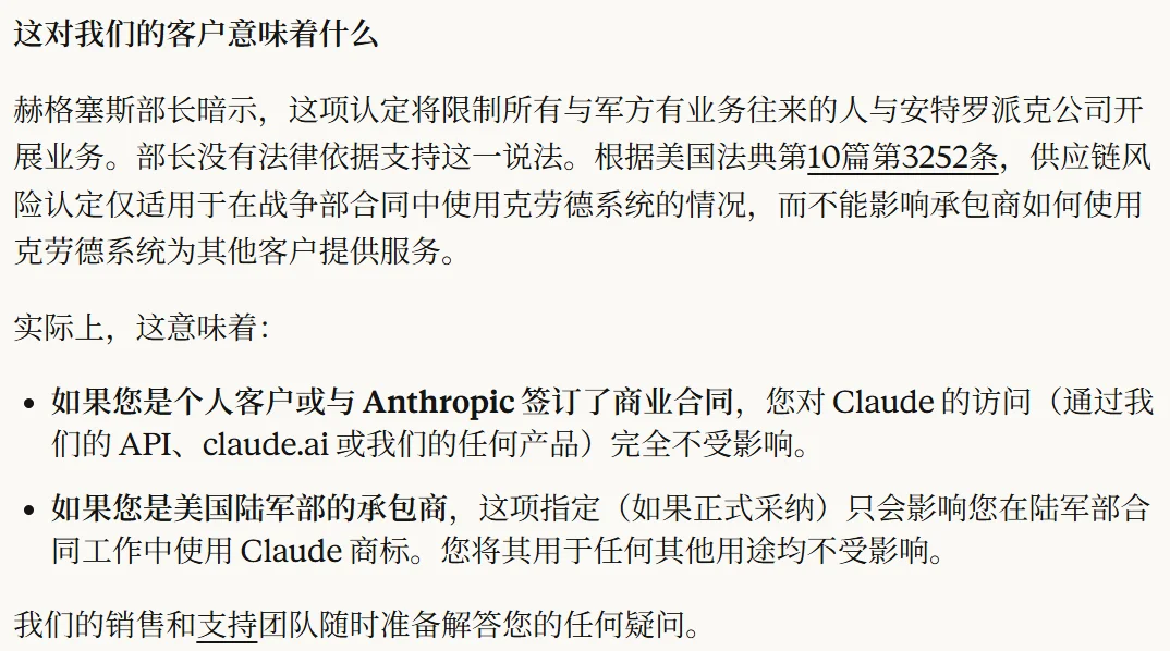 特朗普封杀Anthropic引爆硅谷,死对头奥特曼都来声援了