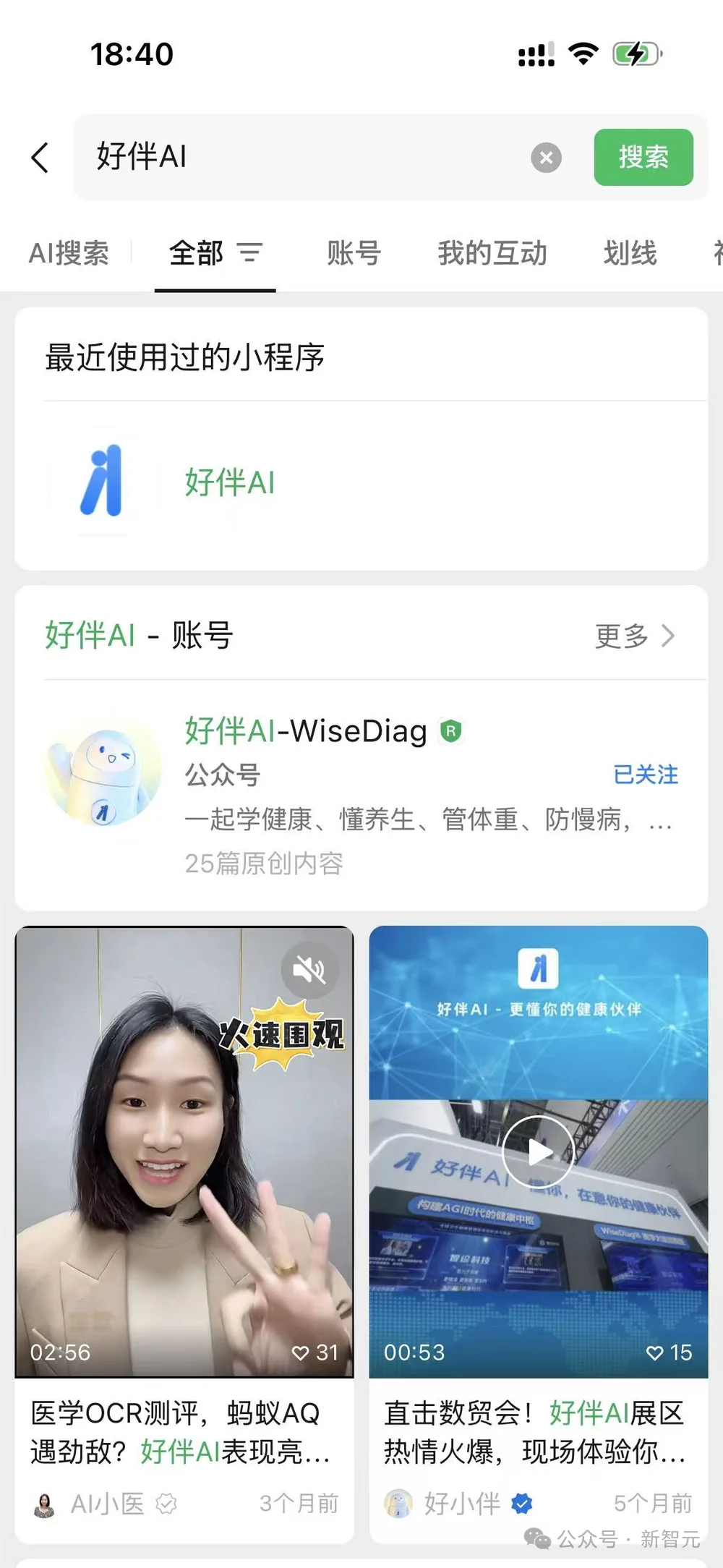 杭州黑马登顶全球第一,引爆千亿医疗市场!14亿人把「三甲医生」塞进微信群