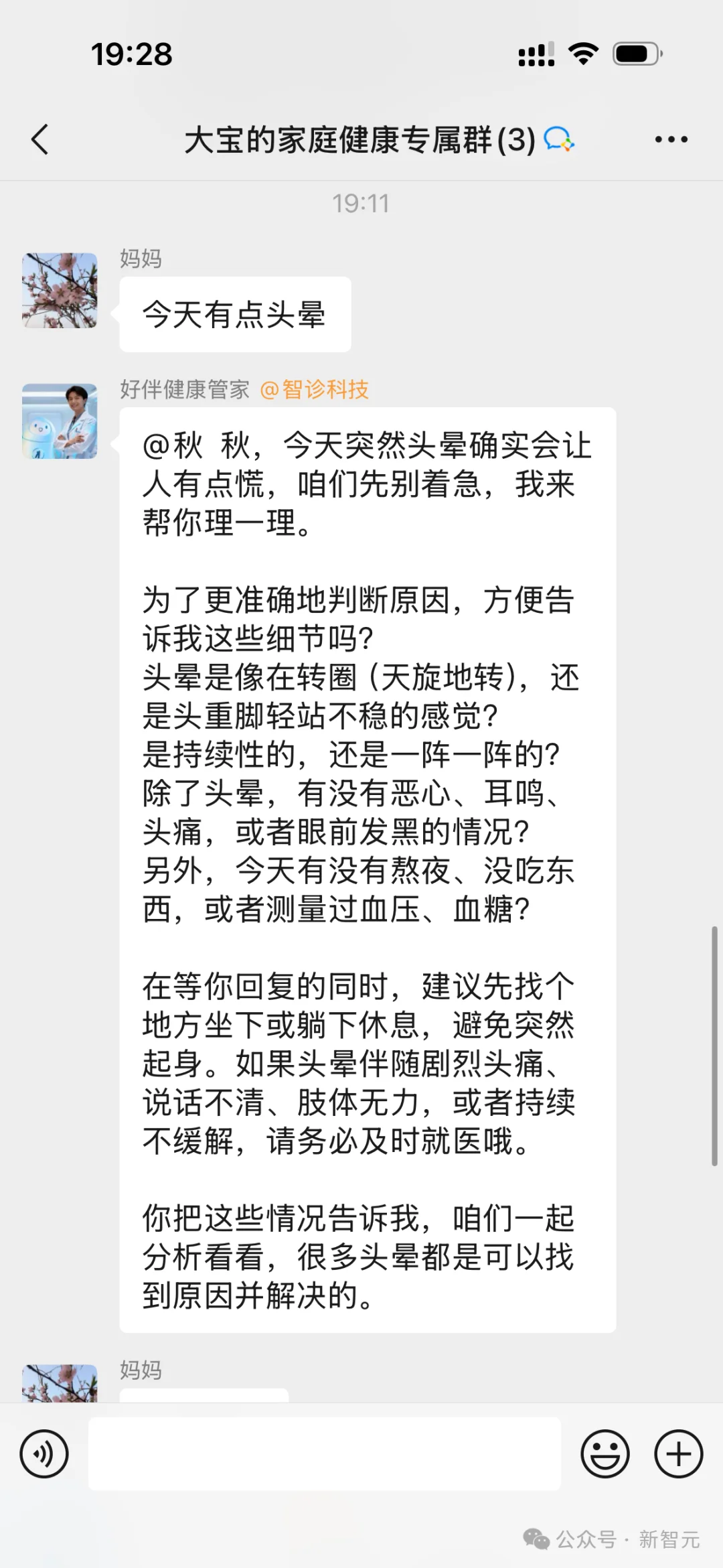 杭州黑马登顶全球第一,引爆千亿医疗市场!14亿人把「三甲医生」塞进微信群